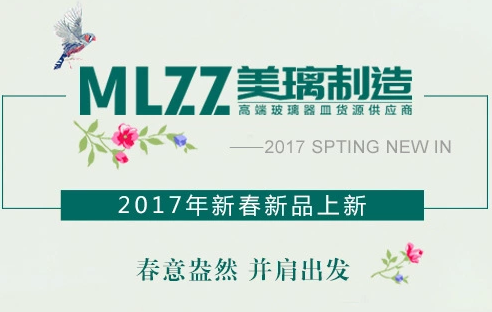 喜報(bào)，昨晚盛大鋼構(gòu)旗下美璃電子商務(wù)直播，收獲頗豐！