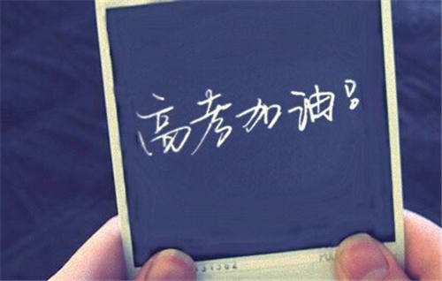 今日高考，山西盛大鋼結(jié)構(gòu)柱所有考生旗開(kāi)得勝